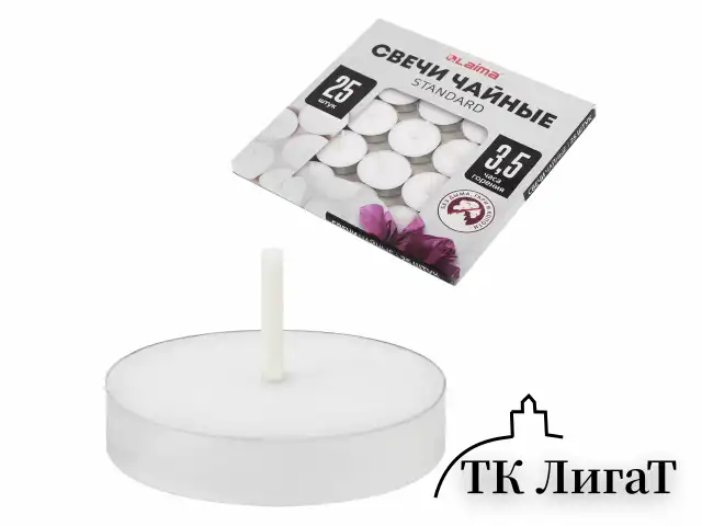 Свечи чайные Standard, до 3,5 часов горения, вес 9 г, КОМПЛЕКТ 25 шт., в гильзе, LAIMA, 609196