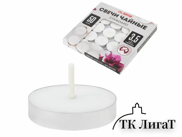 Свечи чайные Standard, до 3,5 часов горения, вес 9 г, КОМПЛЕКТ 50 шт., в гильзе, LAIMA, 609197