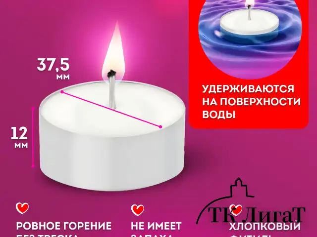 Свечи чайные Long Life, до 5 часов горения, вес 12 г, КОМПЛЕКТ 10 шт., в гильзе, LAIMA, 609199