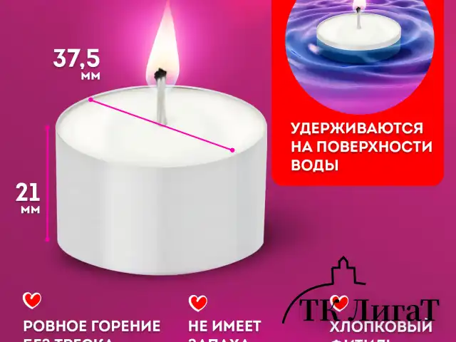 Свечи чайные Maxi Life, до 8 часов горения, вес 21 г, КОМПЛЕКТ 50 шт., в гильзе, LAIMA, 609202