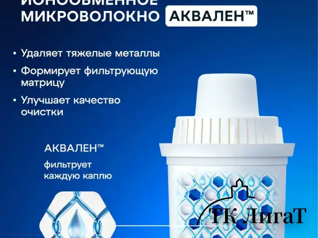 Кувшин-фильтр для очистки воды АКВАФОР "Реал В15", 2,9 л, со сменной кассетой, салатовый, 210156