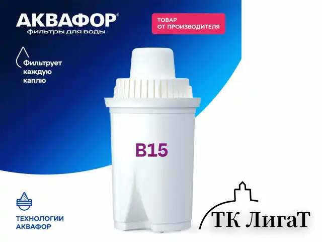 Кувшин-фильтр для очистки воды АКВАФОР "Реал В15", 2,9 л, со сменной кассетой, салатовый, 210156