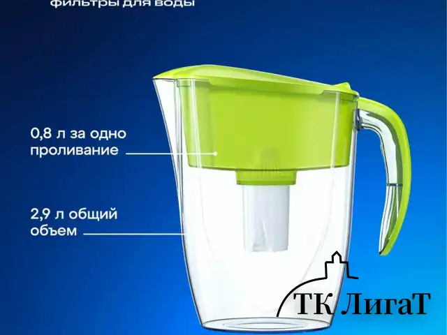 Кувшин-фильтр для очистки воды АКВАФОР "Реал В15", 2,9 л, со сменной кассетой, салатовый, 210156