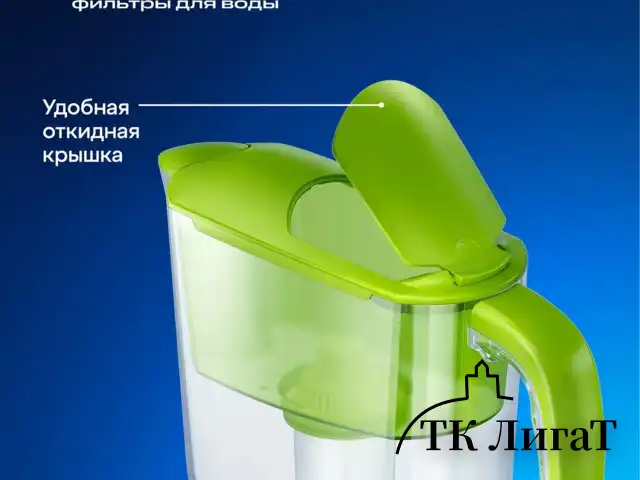 Кувшин-фильтр для очистки воды АКВАФОР "Реал В15", 2,9 л, со сменной кассетой, салатовый, 210156