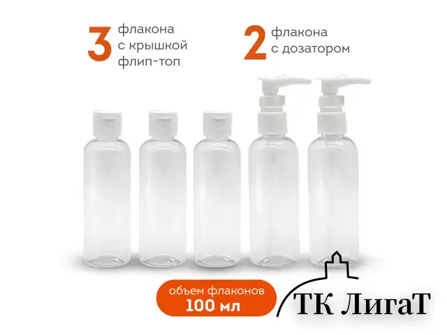 Дорожный набор флаконов в косметичке с наклейками, 5х100 мл, цвет белый, DASWERK, 609295