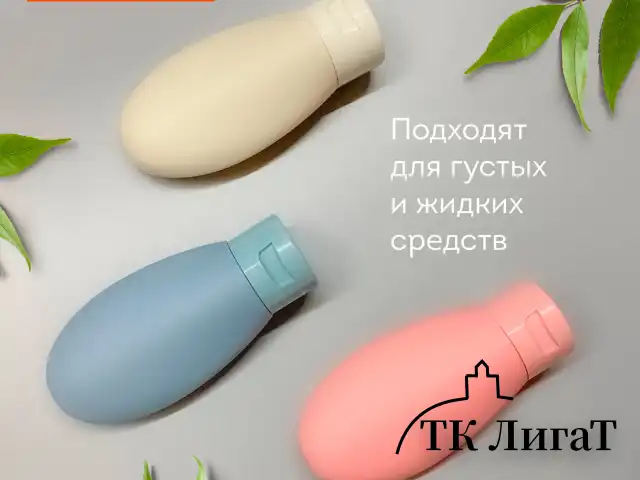 Дорожный набор флаконов в косметичке с наклейками, 3х60 мл, 3 цвета, DASWERK, 609297