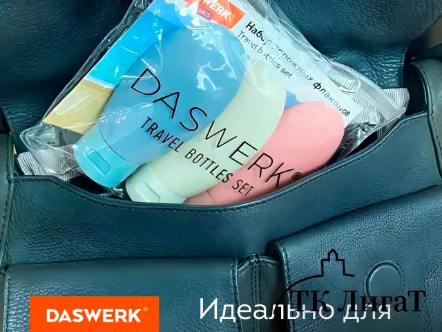 Дорожный набор флаконов в косметичке с наклейками, 3х60 мл, 3 цвета, DASWERK, 609297
