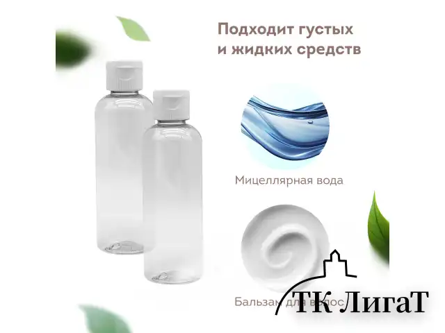 Дорожный набор флаконов в косметичке с наклейками, 5х100 мл, цвет белый, DASWERK, 609305