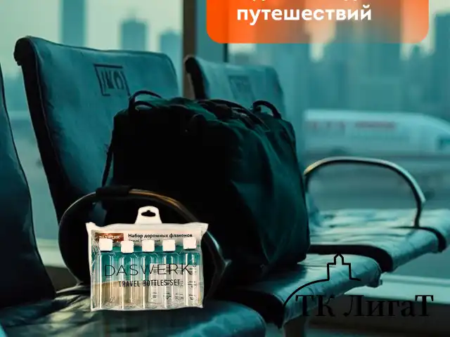 Дорожный набор флаконов в косметичке с наклейками, 5х100 мл, цвет белый, DASWERK, 609305
