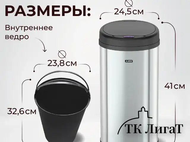 Ведро для мусора СЕНСОРНОЕ 12 л, нержавеющая сталь, черная матовая крышка, питание от 4-х батареек AA (не входят в комплект), LAIMA, 609326