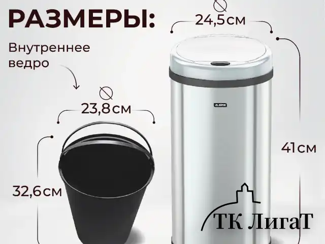 Ведро для мусора СЕНСОРНОЕ 12 л, нержавеющая сталь, зеркальная крышка, питание от 4-х батареек AA (не входят в комплект), LAIMA, 609327