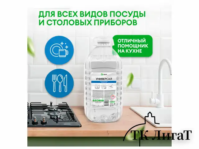 Средство моющее универсальное с высокой обезжиривающей способностью 5 л GRASS, ПЭТ, 125457