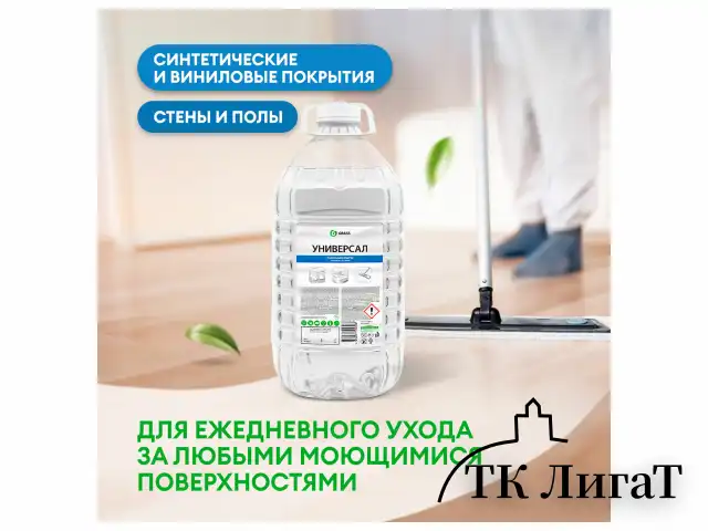 Средство моющее универсальное с высокой обезжиривающей способностью 5 л GRASS, ПЭТ, 125457