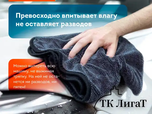Салфетки из микрофибры для авто супервпитывающие КОМПЛЕКТ 2 шт. (1 шт. – 50х60 см, 1 шт. – 20х20 см), DASWERK, 609485