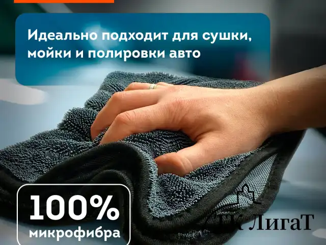 Салфетки из микрофибры для авто супервпитывающие КОМПЛЕКТ 2 шт. (1 шт. – 50х60 см, 1 шт. – 20х20 см), DASWERK, 609485