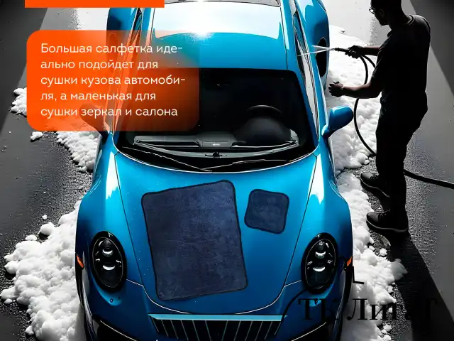 Салфетки из микрофибры для авто супервпитывающие КОМПЛЕКТ 2 шт. (1 шт. – 50х60 см, 1 шт. – 20х20 см), DASWERK, 609485