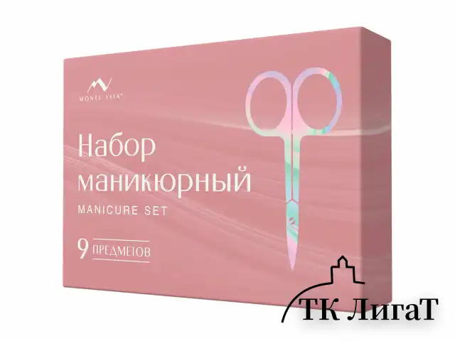 Премиальный набор для маникюра и педикюра 9 в 1 в пенале, PREMIUM, Monte Vita, 609494