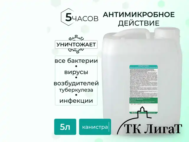 Антисептик для рук и поверхностей бесспиртовой 5 л, АЛМАДЕЗ-ОПТИМА, дезинфицирующий, жидкость, АО-547