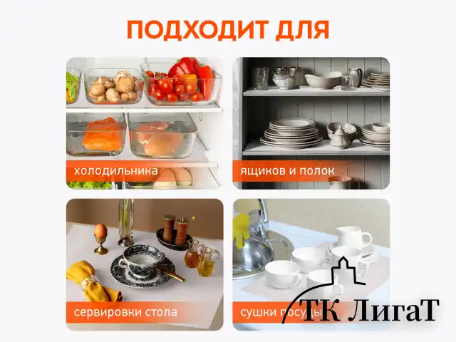 Коврик универсальный в рулоне 50х150см для холодильника, кухонных ящиков, под обувь, DASWERK, 609608