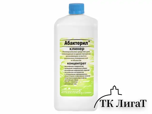 Средство дезинфицирующее 1 л, АБАКТЕРИЛ-КЛИНЕР, с моющим эффектом, концентрат