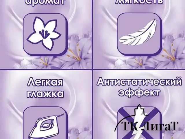 Кондиционер-ополаскиватель 4 л, E "Восточный сон"