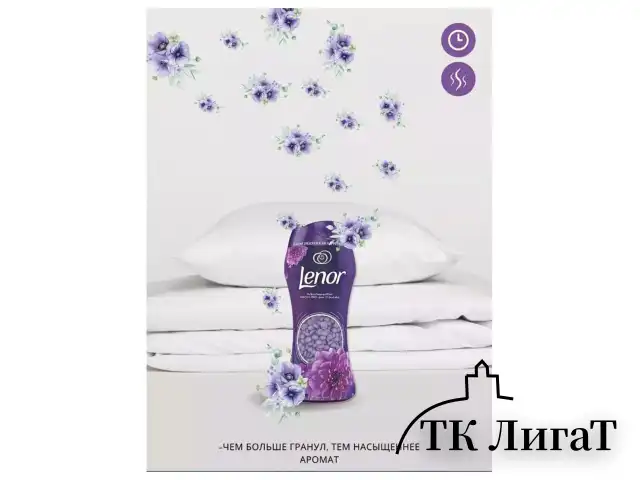 Кондиционер для белья в гранулах 210 г, LENOR "Ametista & Bouquet Florito", цветочный букет