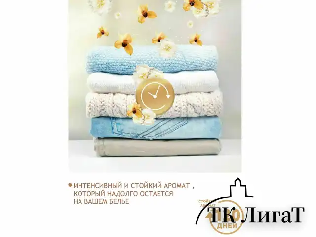 Кондиционер для белья в гранулах, 210 г, LENOR "Oro E Fiori Di Vaniglia", ваниль и орхидея