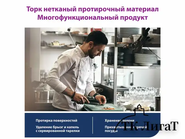 Протирочный нетканый материал TORK Advanced, 266 листов в рулоне, 39,5х27,6 см, белый, 352200