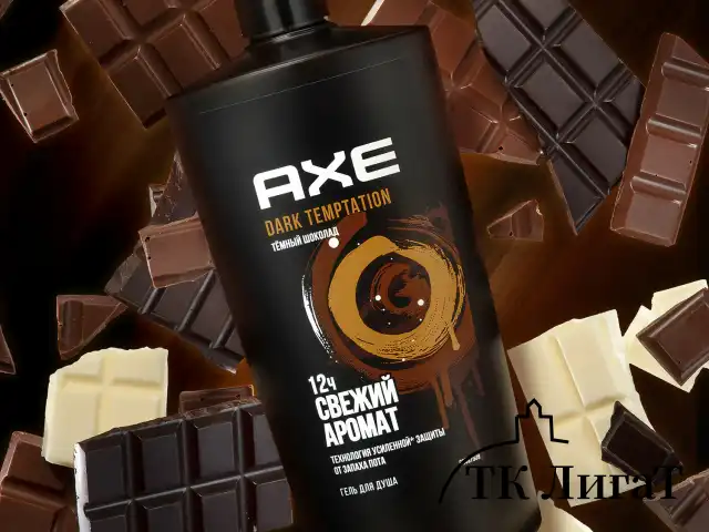 Гель для душа 610 мл, AXE "Dark temptation" (Черный шоколад), защита от запаха пота