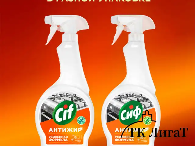 Средство для чистки плит, духовок, грилей от жира и нагара 500 мл, CIF Антижир "Цитрус"