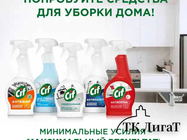 Средство для чистки плит, духовок, грилей от жира и нагара 500 мл, CIF Антижир "Цитрус"