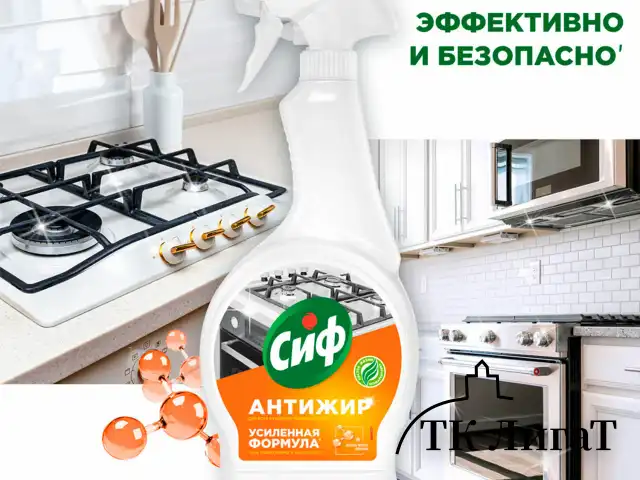 Средство для чистки плит, духовок, грилей от жира и нагара 500 мл, CIF Антижир "Цитрус"