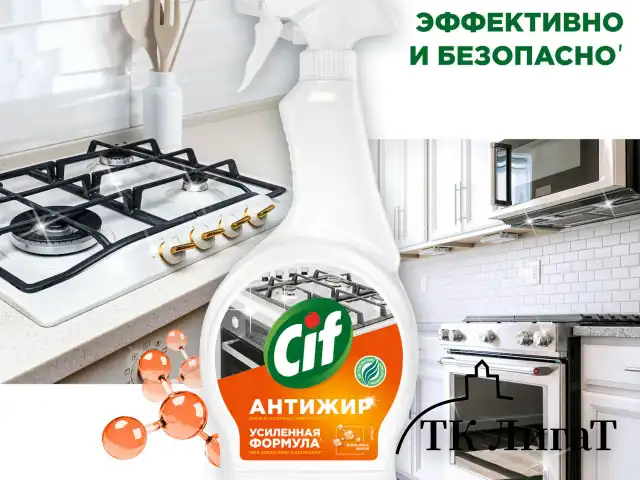 Средство для чистки плит, духовок, грилей от жира и нагара 500 мл, CIF Антижир "Цитрус"