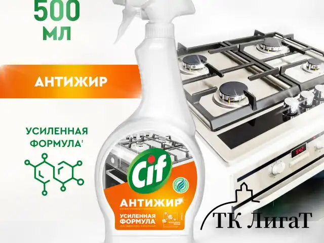 Средство для чистки плит, духовок, грилей от жира и нагара 500 мл, CIF Антижир "Цитрус"