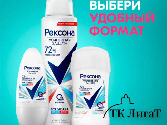 Антиперспирант аэрозольный 150 мл, REXONA "Без запаха", усиленная защита, унисекс