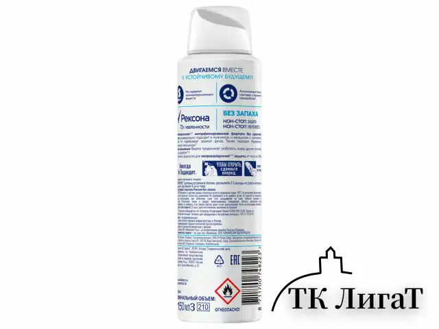 Антиперспирант аэрозольный 150 мл, REXONA "Без запаха", усиленная защита, унисекс