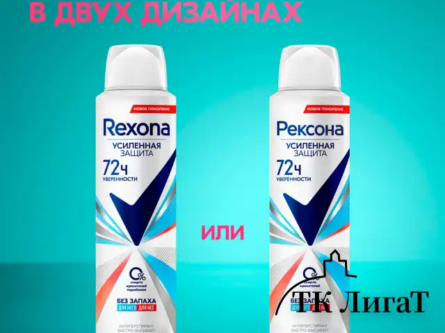 Антиперспирант аэрозольный 150 мл, REXONA "Без запаха", усиленная защита, унисекс