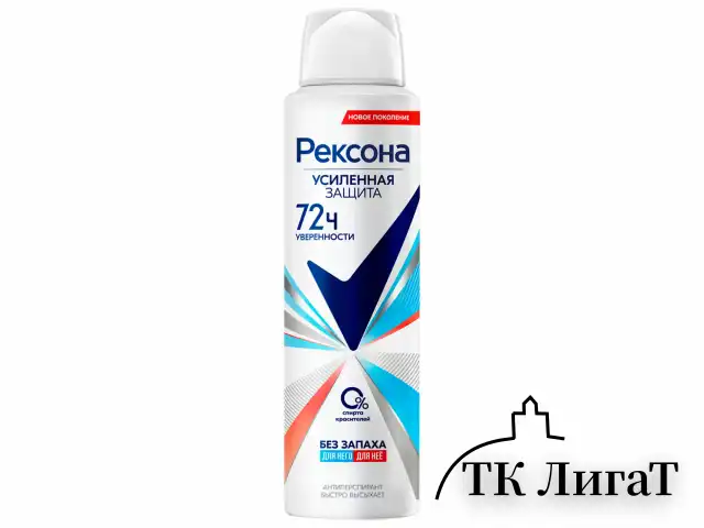 Антиперспирант аэрозольный 150 мл, REXONA "Без запаха", усиленная защита, унисекс