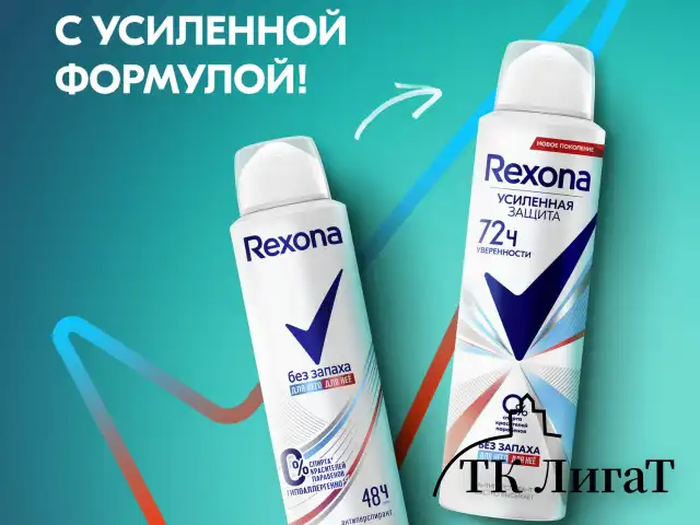 Антиперспирант аэрозольный 150 мл, REXONA "Без запаха", усиленная защита, унисекс