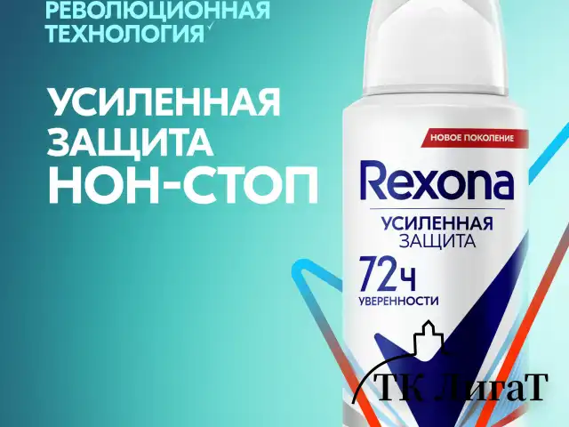 Антиперспирант аэрозольный 150 мл, REXONA "Без запаха", усиленная защита, унисекс