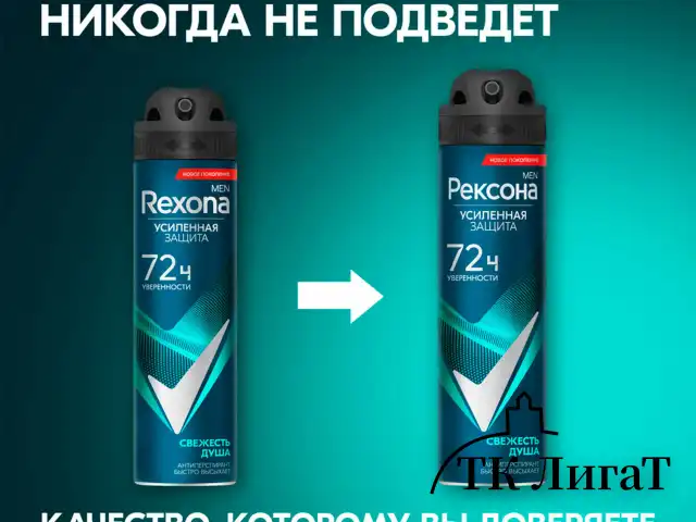 Антиперспирант аэрозольный 150 мл, REXONA MEN "Свежесть душа", усиленная защита