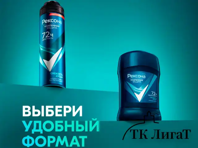 Антиперспирант аэрозольный 150 мл, REXONA MEN "Свежесть душа", усиленная защита