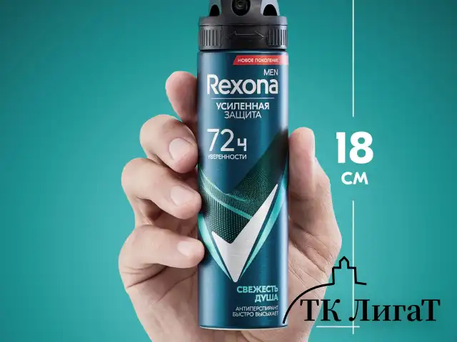 Антиперспирант аэрозольный 150 мл, REXONA MEN "Свежесть душа", усиленная защита