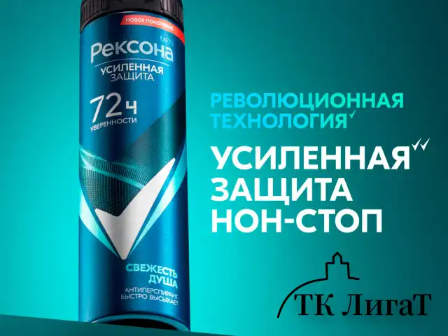 Антиперспирант аэрозольный 150 мл, REXONA MEN "Свежесть душа", усиленная защита