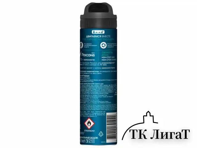 Антиперспирант аэрозольный 150 мл, REXONA MEN "Свежесть душа", усиленная защита