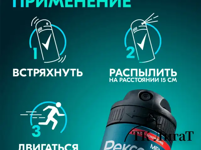 Антиперспирант аэрозольный 150 мл, REXONA MEN "Свежесть душа", усиленная защита