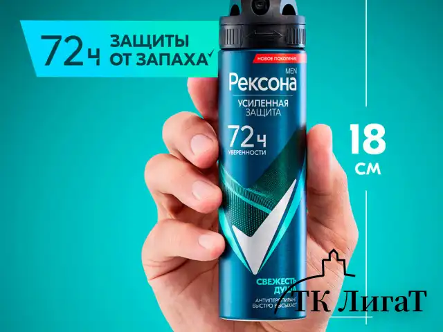 Антиперспирант аэрозольный 150 мл, REXONA MEN "Свежесть душа", усиленная защита