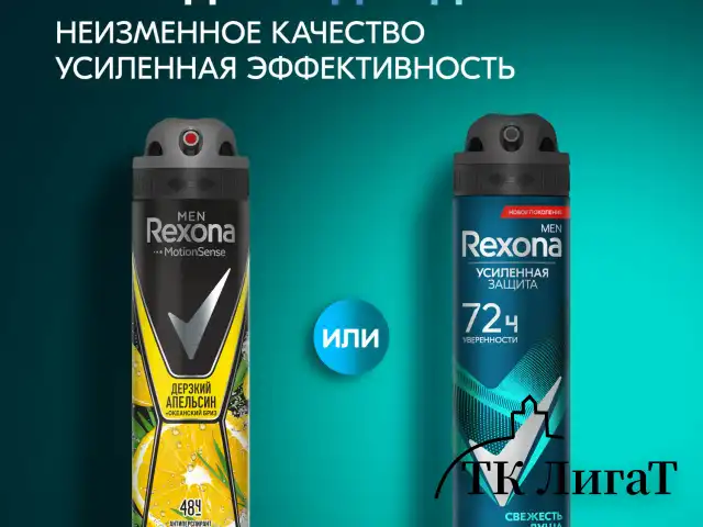 Антиперспирант аэрозольный 150 мл, REXONA MEN "Свежесть душа", усиленная защита