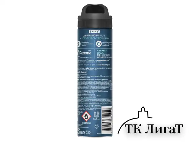 Антиперспирант аэрозольный 150 мл, REXONA MEN "Свежесть душа", усиленная защита