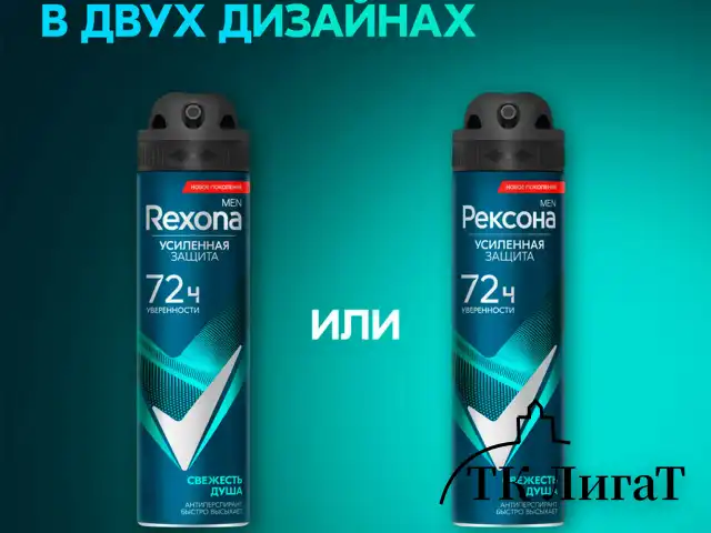 Антиперспирант аэрозольный 150 мл, REXONA MEN "Свежесть душа", усиленная защита